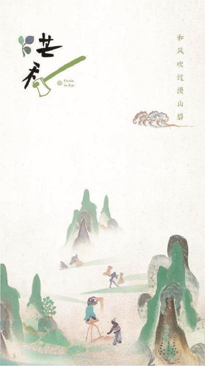 芒种：谷物之芒，生命之光 