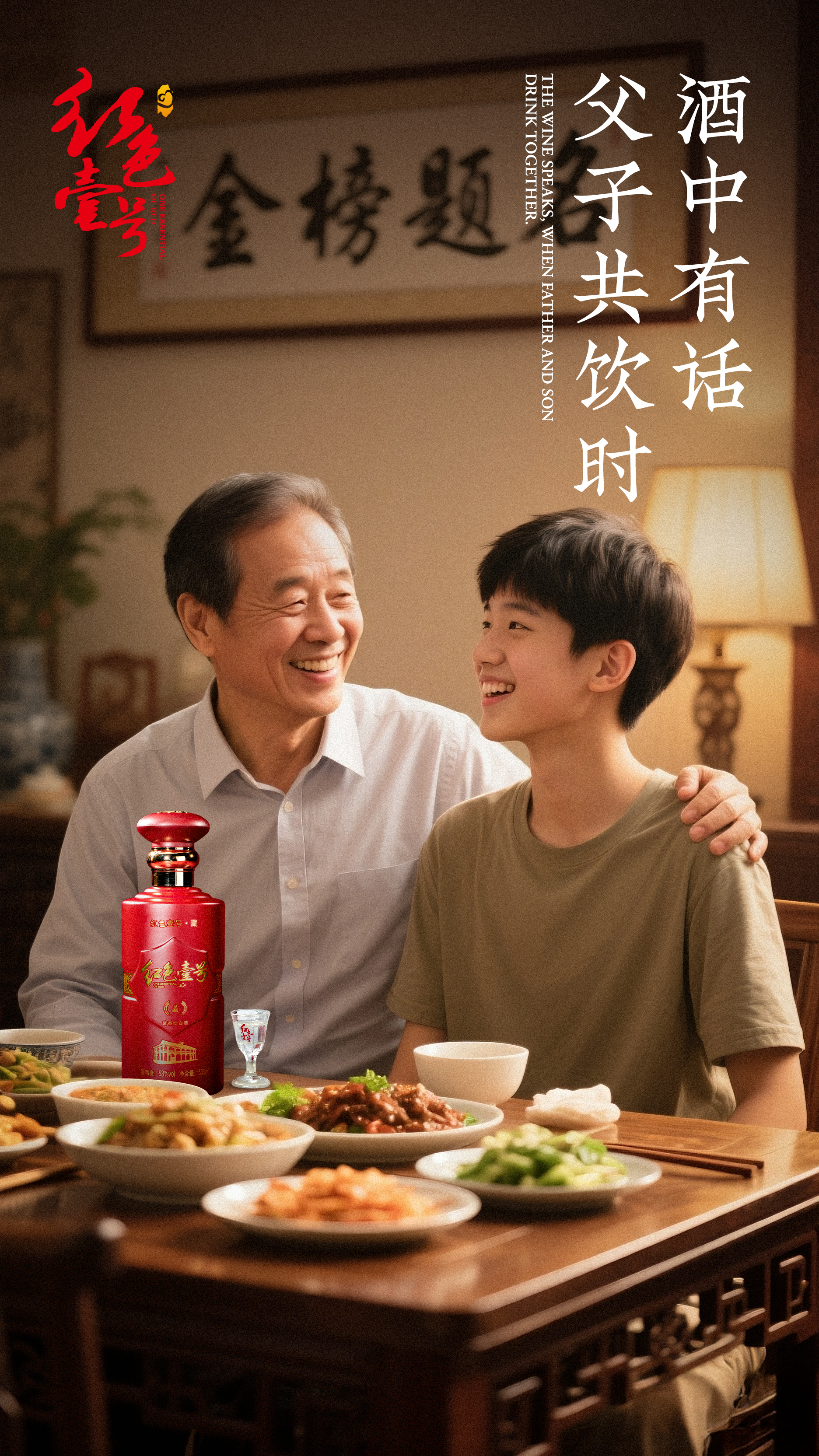金榜题名时，酱香相伴前程似锦