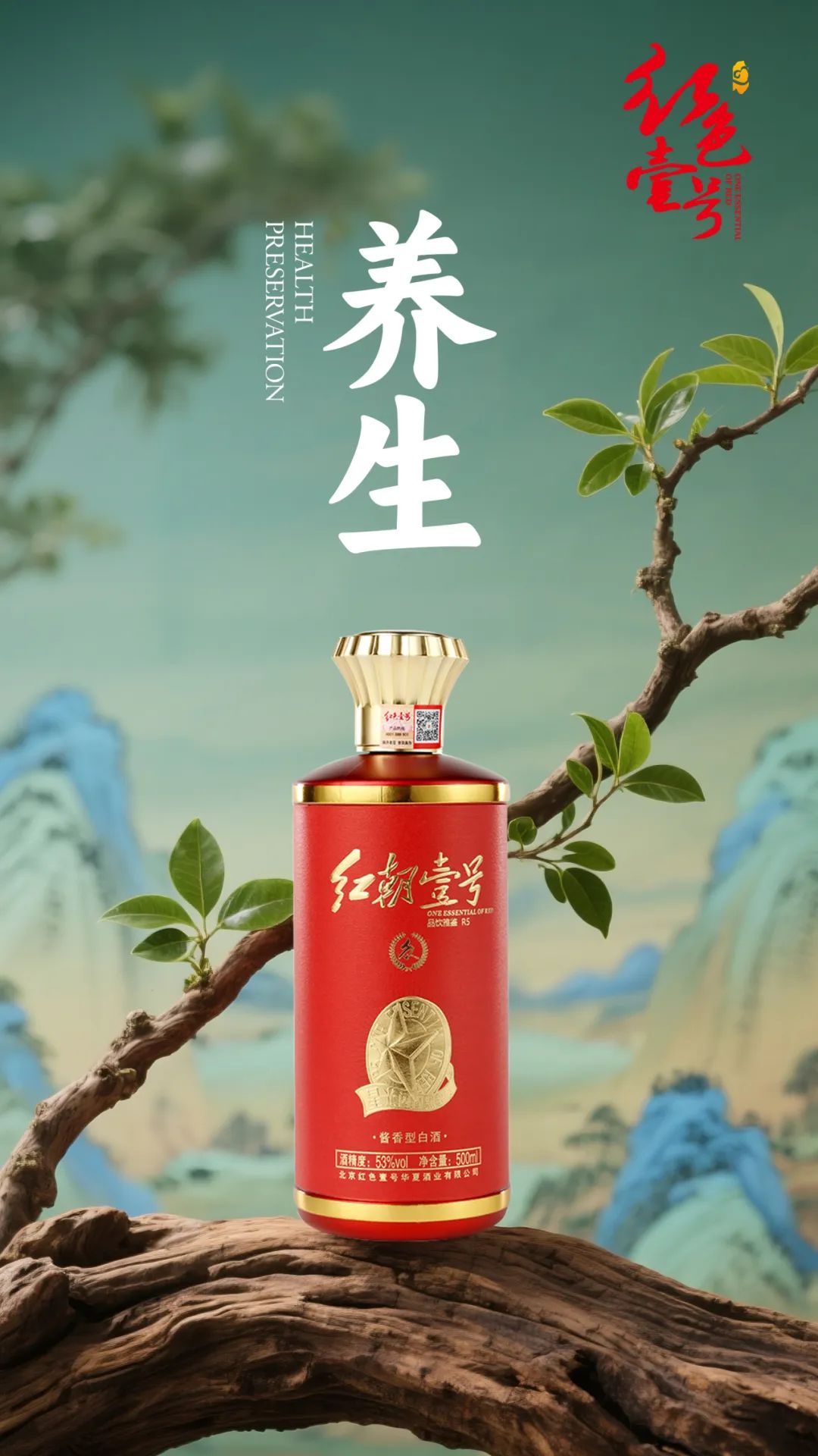 小暑至，酱香养生—红色壹号陪你“暑”气清欢