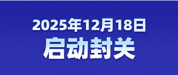 封关后，去海南旅游、消费等有什么变化？
