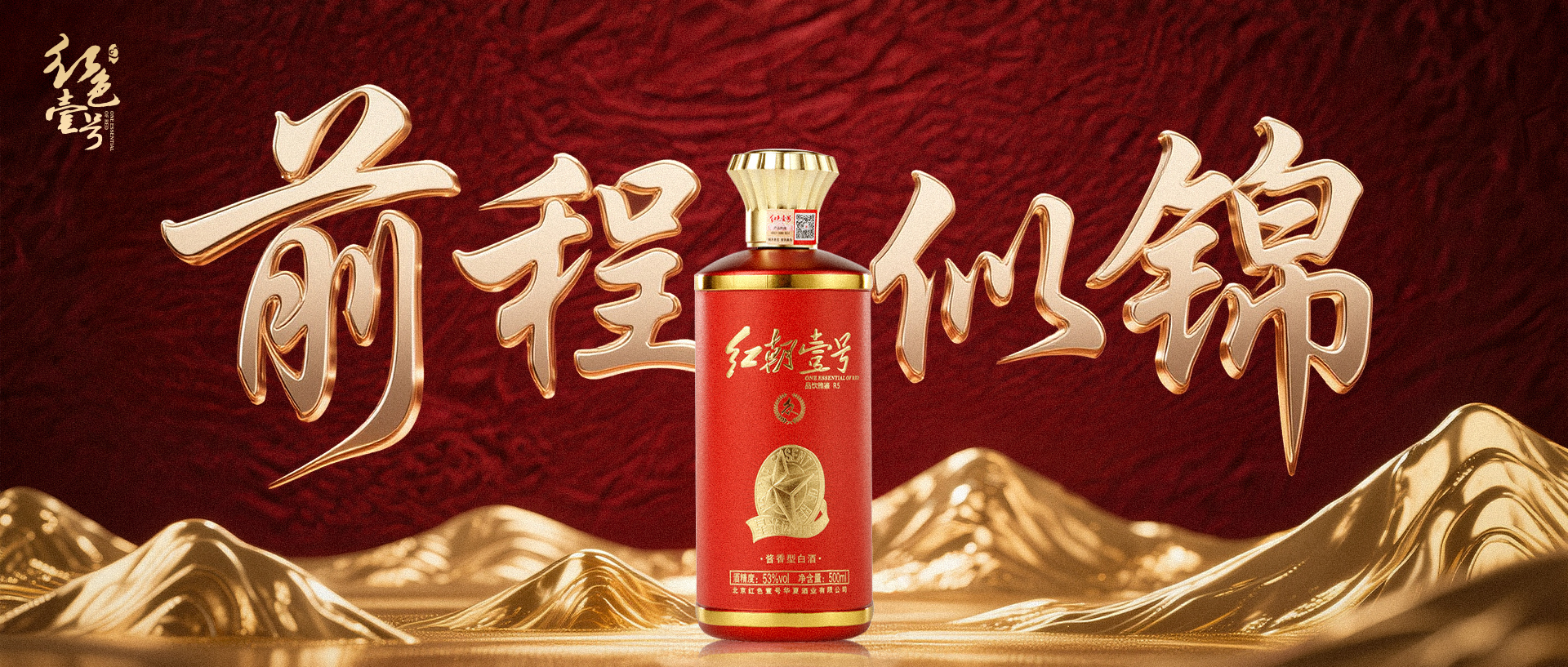 金榜题名时,酱香敬前程!升学宴以酒载梦,以礼感恩.jpg 金榜题名时,酱香敬前程!升学宴以酒载梦,以礼感恩.jpg