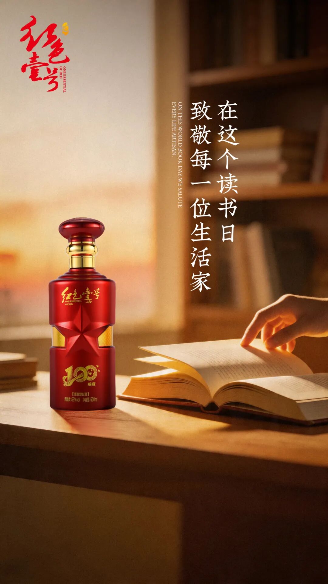 书卷多情似故人，杯中酱香亦乾坤：那些“下酒”的好书