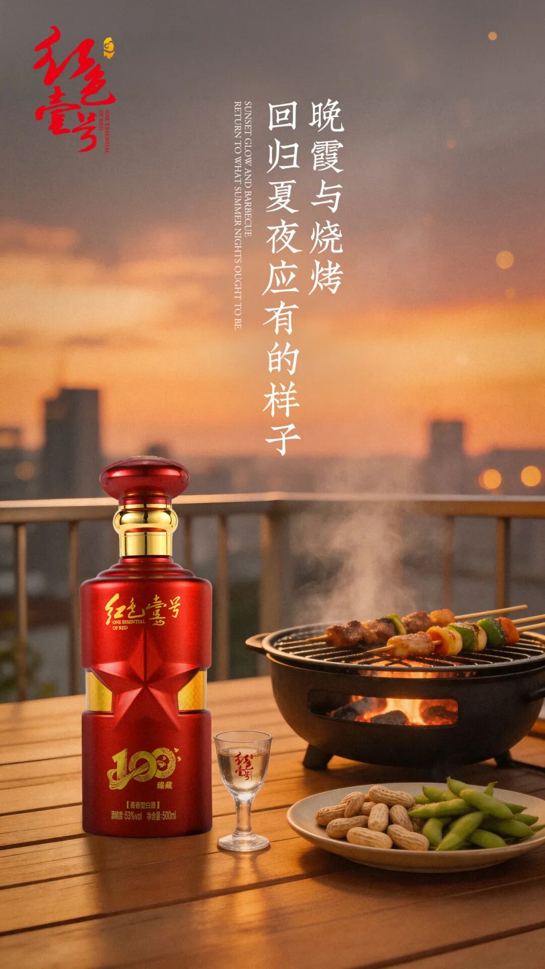 酒文化与健康生活 | 立夏话酒：从业者告诉你，酱酒怎么喝才养人