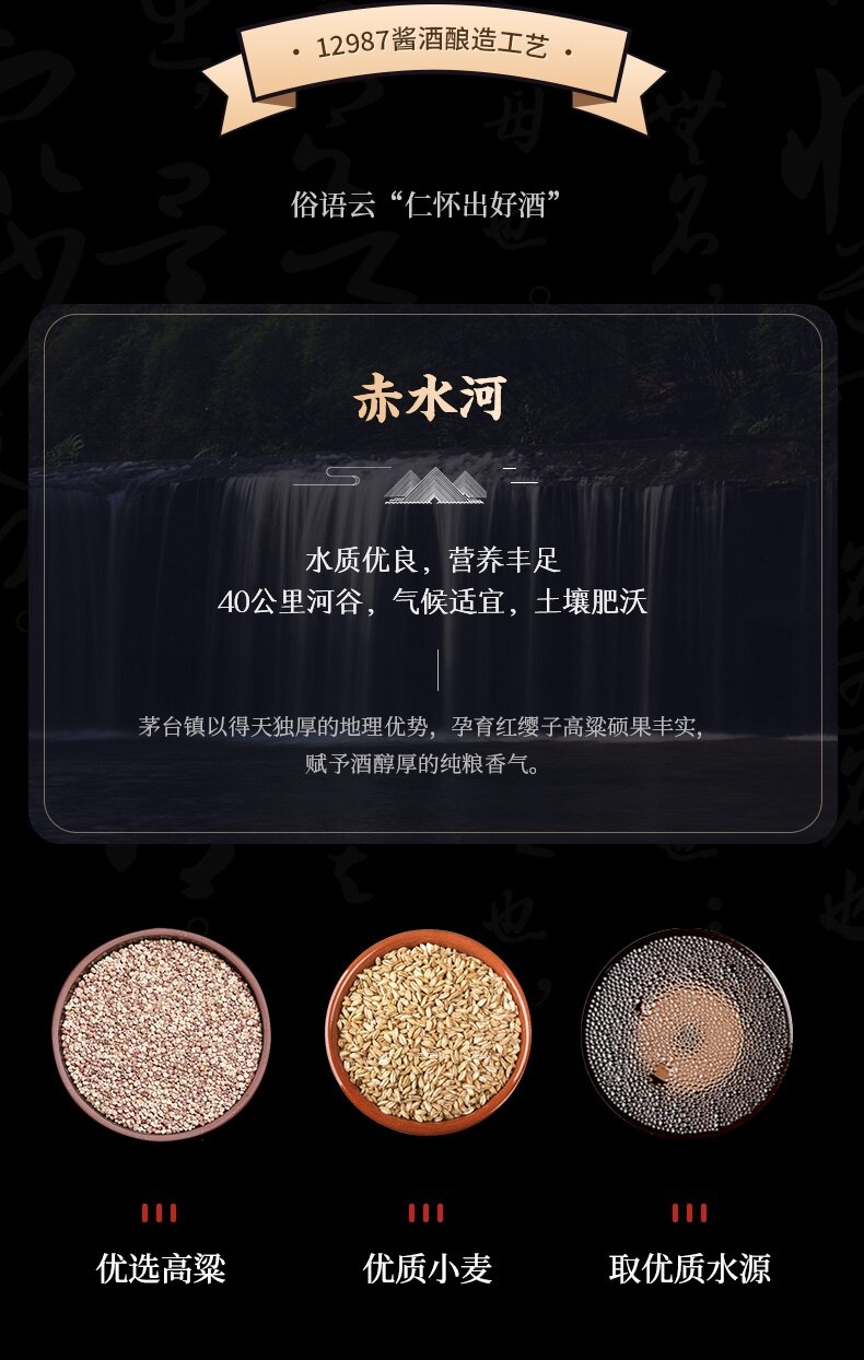 赤水河 臻藏酒.jpg 赤水河 臻藏酒.jpg