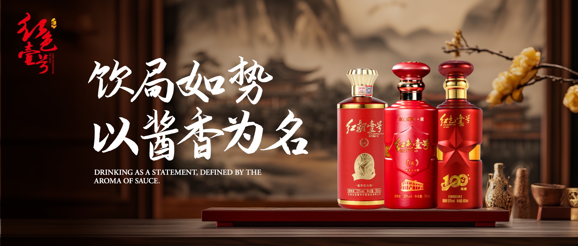 酱酒配什么菜？一份酒桌老手的搭配清单