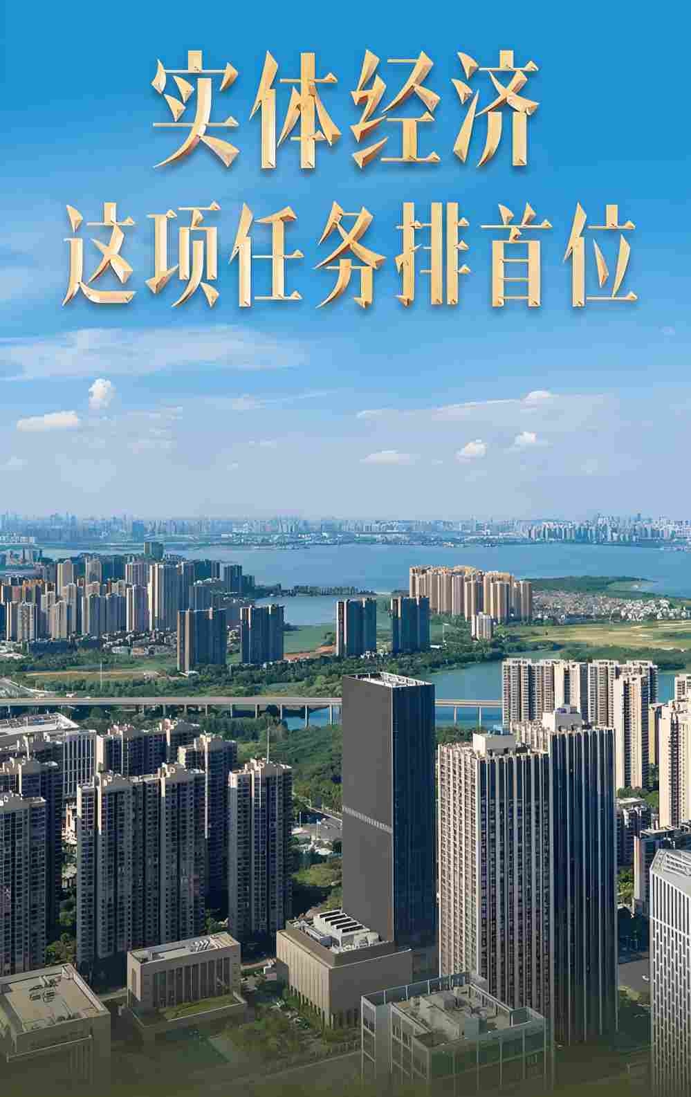 实体经济.jpg