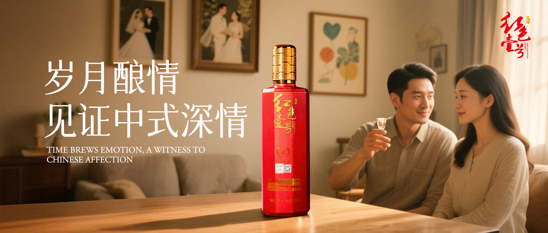 中式深情520 2025 - 副本.jpg