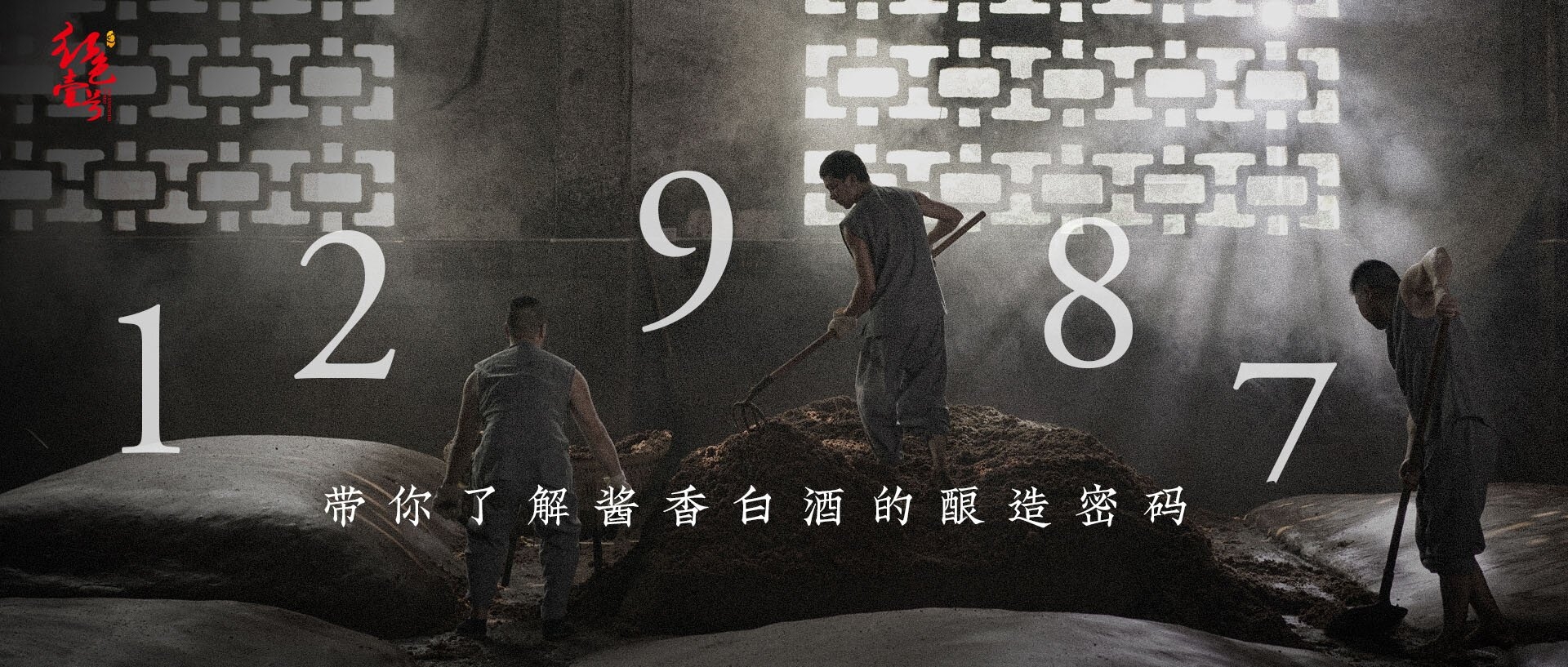 酱酒为什么是53度？