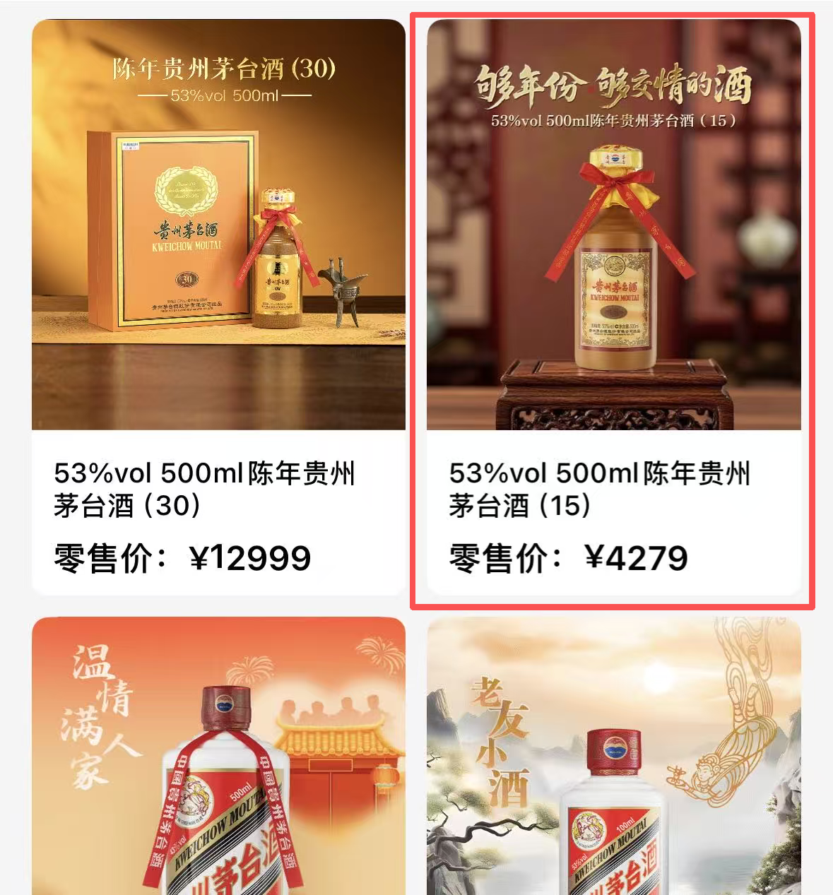 茅台涨价新逻辑：告别硬通货幻觉，把定价权交给消费者(图5)