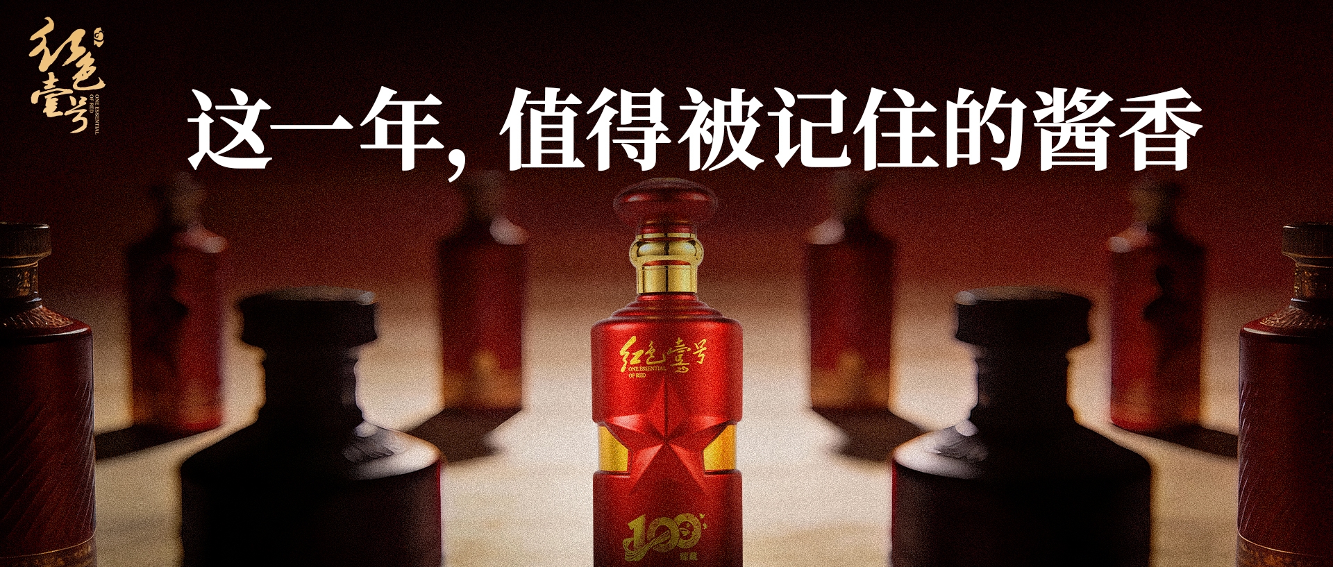 这一年,值得被记住的酱香.jpg 不开心了?喝点酒吧(图2)