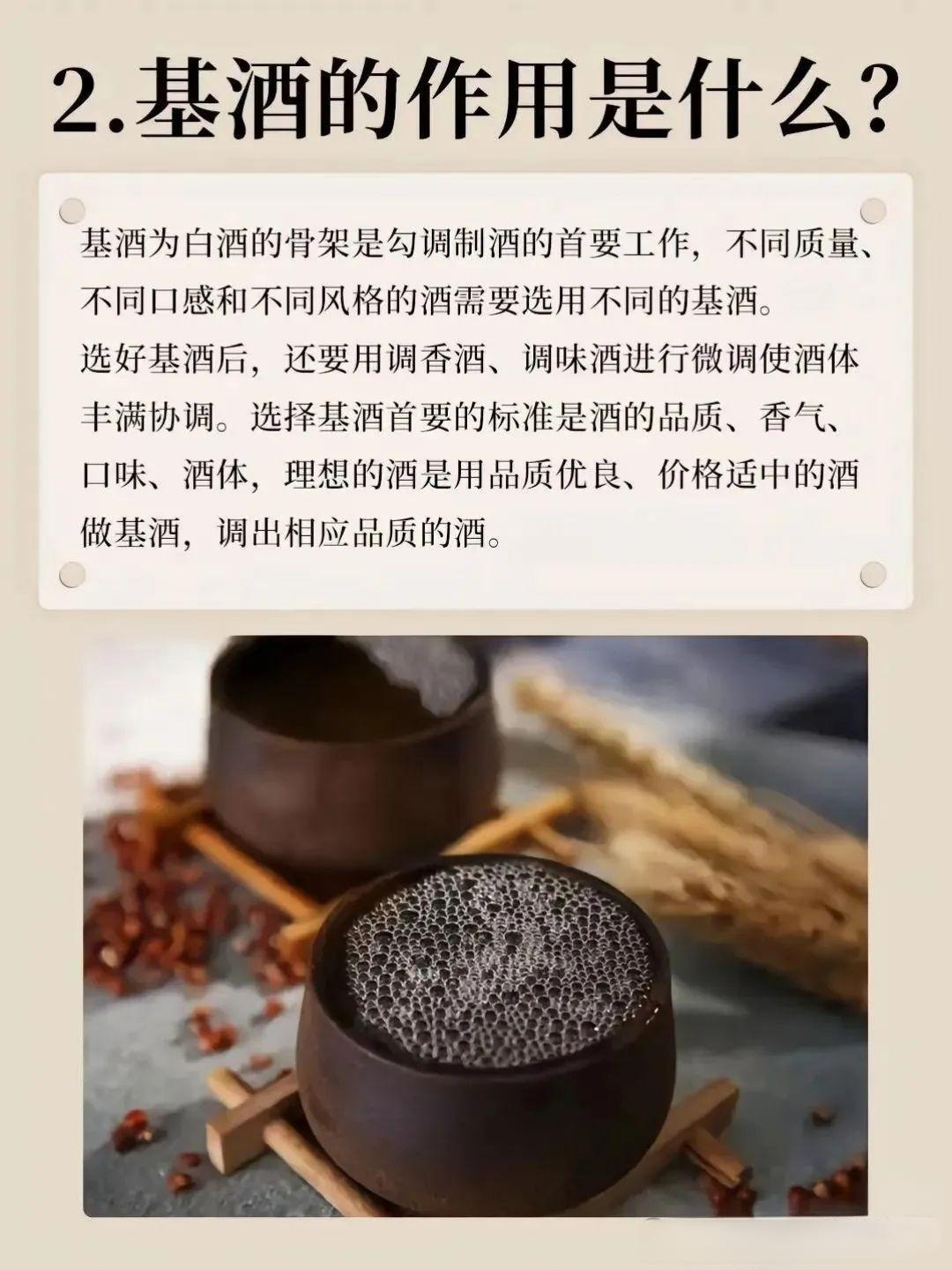 原酒与基酒(图3)