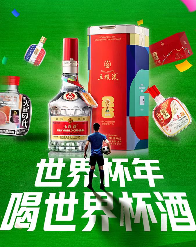 世界杯的酒局：白酒砸钱上桌，啤酒理性退场？