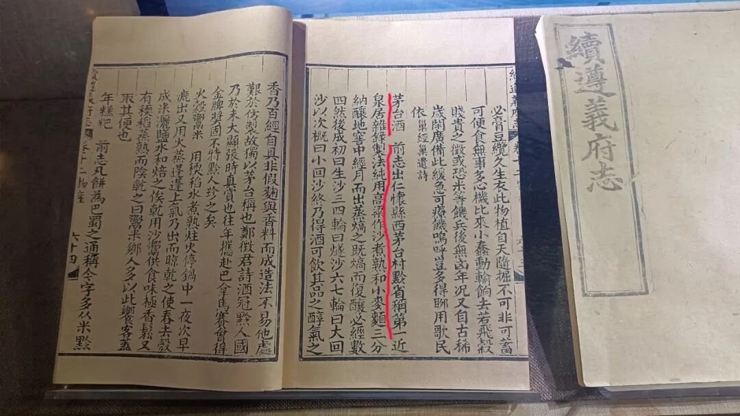 王阳明喝过茅台酒吗?(图2) 王阳明喝过茅台酒吗?(图2)