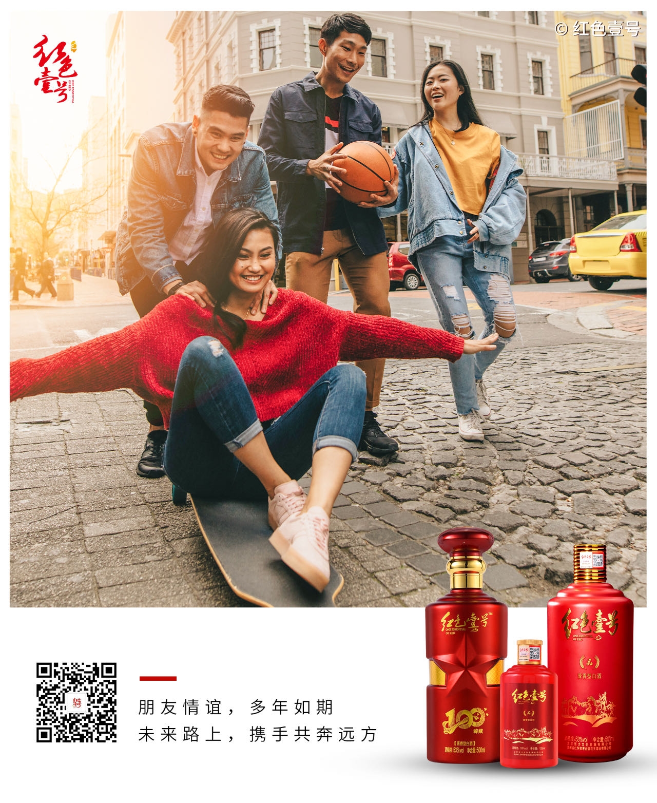 朋友如酒，味过知浓