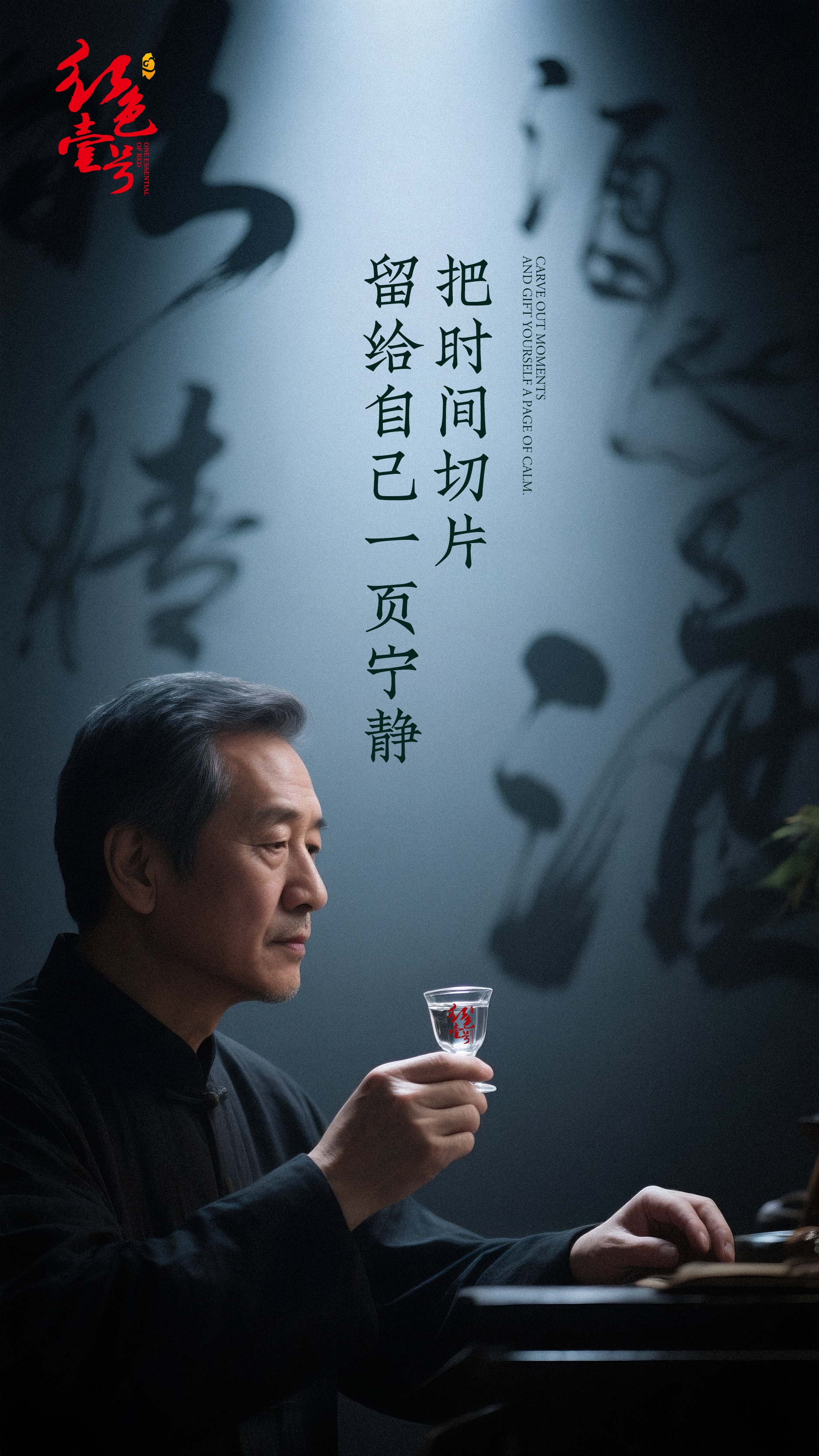 人过中年，还是喝点白酒