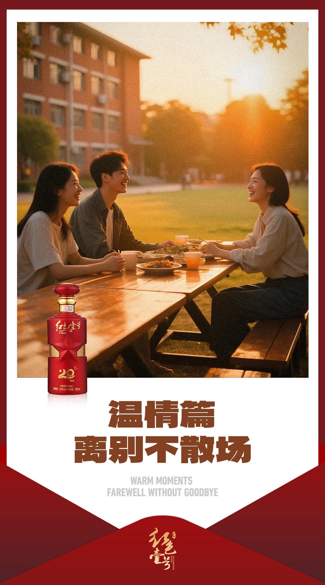 酒桌上最硬的菜，就是陪你的人(图2)