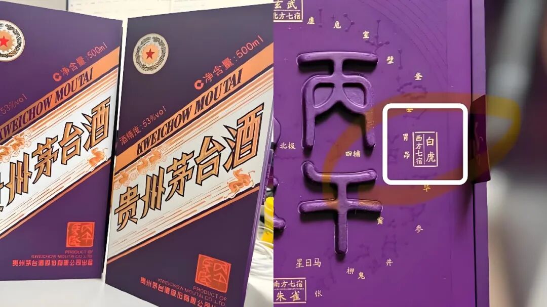 马年茅台跌破1899，生肖炒作泡沫彻底破碎，茅台酒6月29日行情价(图2)