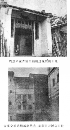 中央红色交通线的前世今生:烽火织血脉 山河铸精神(图3) 中央红色交通线的前世今生:烽火织血脉 山河铸精神(图3)