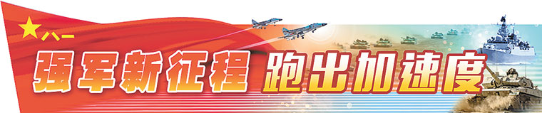 强军新征程,跑出加速度.jpg 两地创新解锁国防教育新形式(图4)