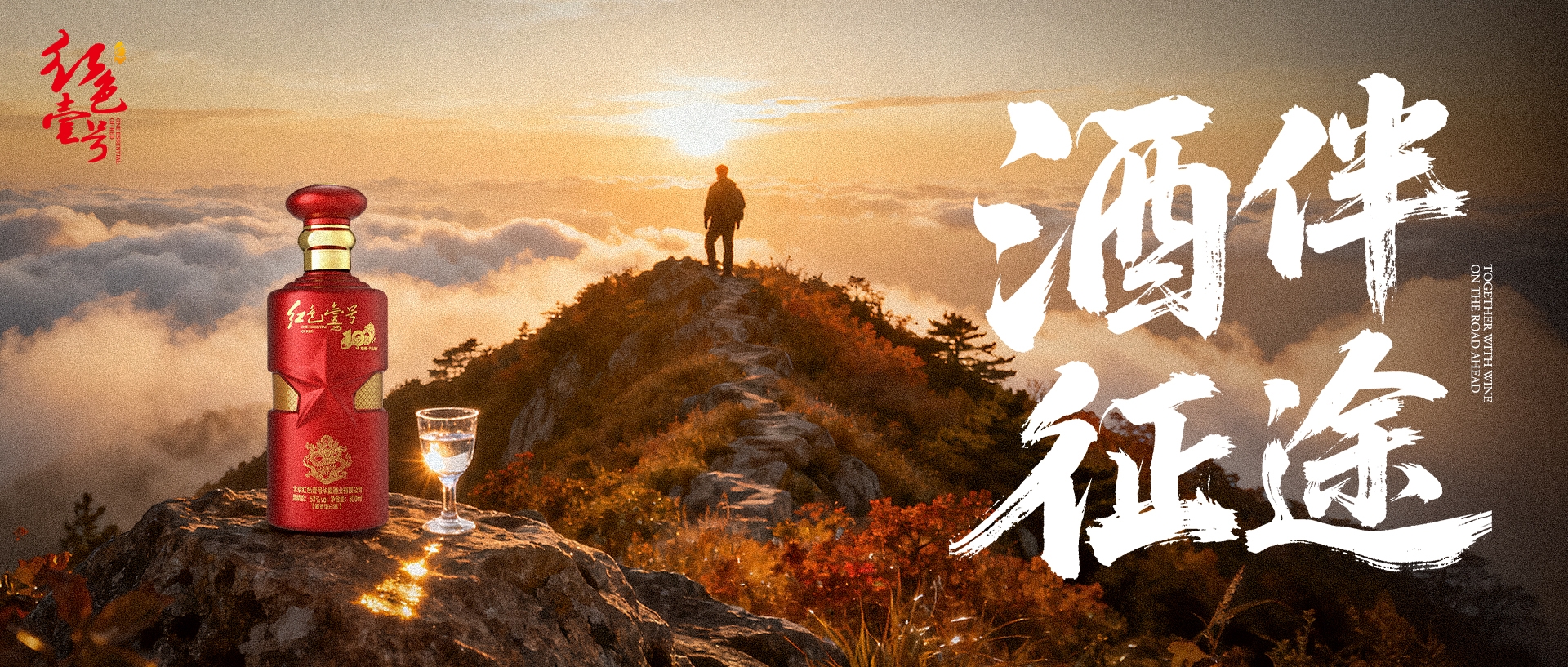 秋日寻味,山水相逢:红色壹号户外微醺时光.jpg 人到中年才明白:适当喝点酒,日子才更有滋味(图4)
