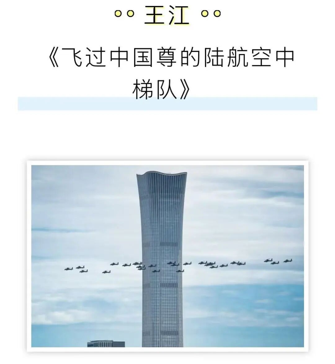 厉害了，中国尊！(图8)