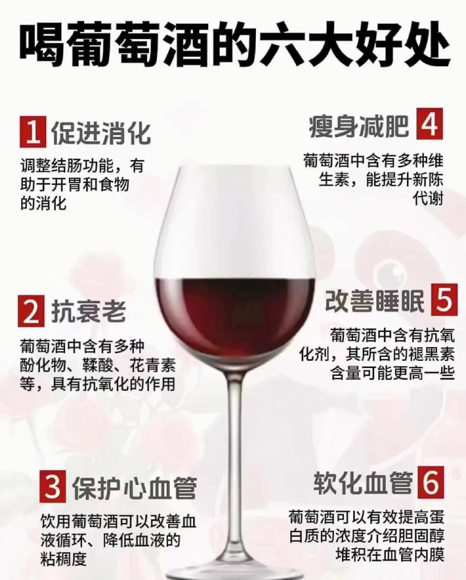 没人喝红酒了