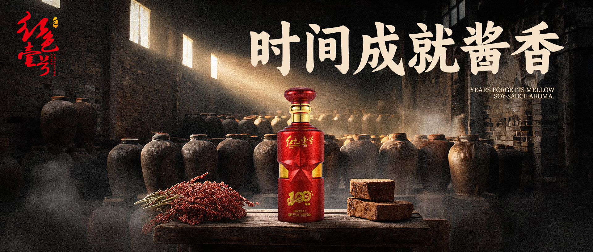 入伏第一天,用一杯“加长版”匠心敬这40天的滚烫人生.jpg 人间万般累,小酒伴知(图4)