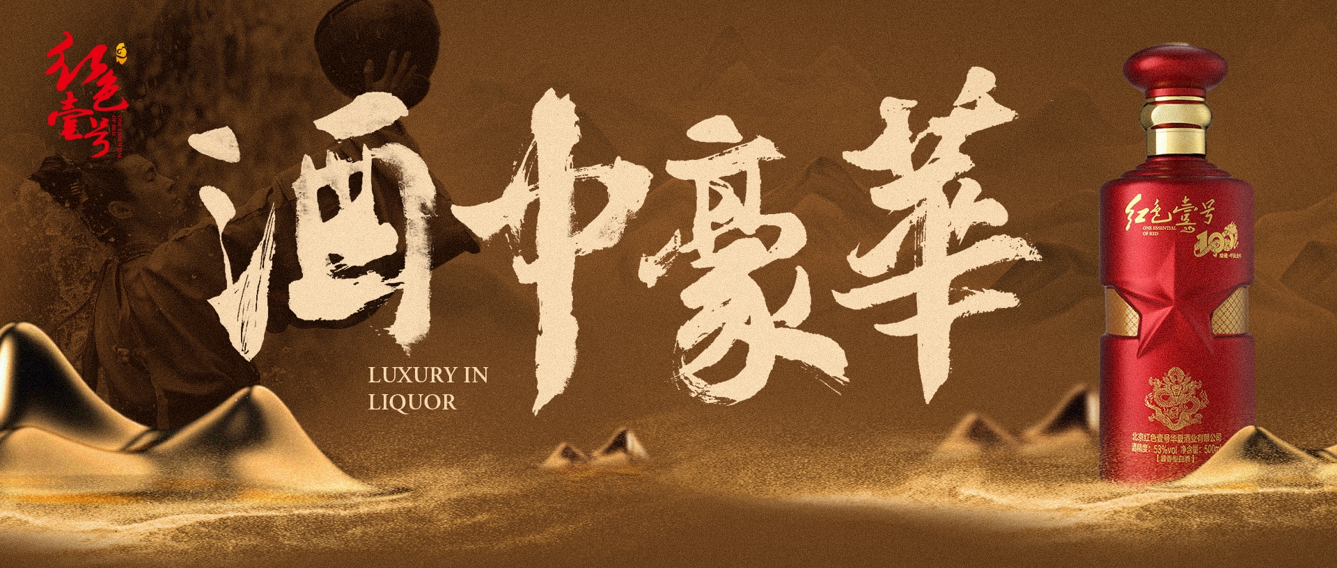 白酒行业的商业逻辑(图4)