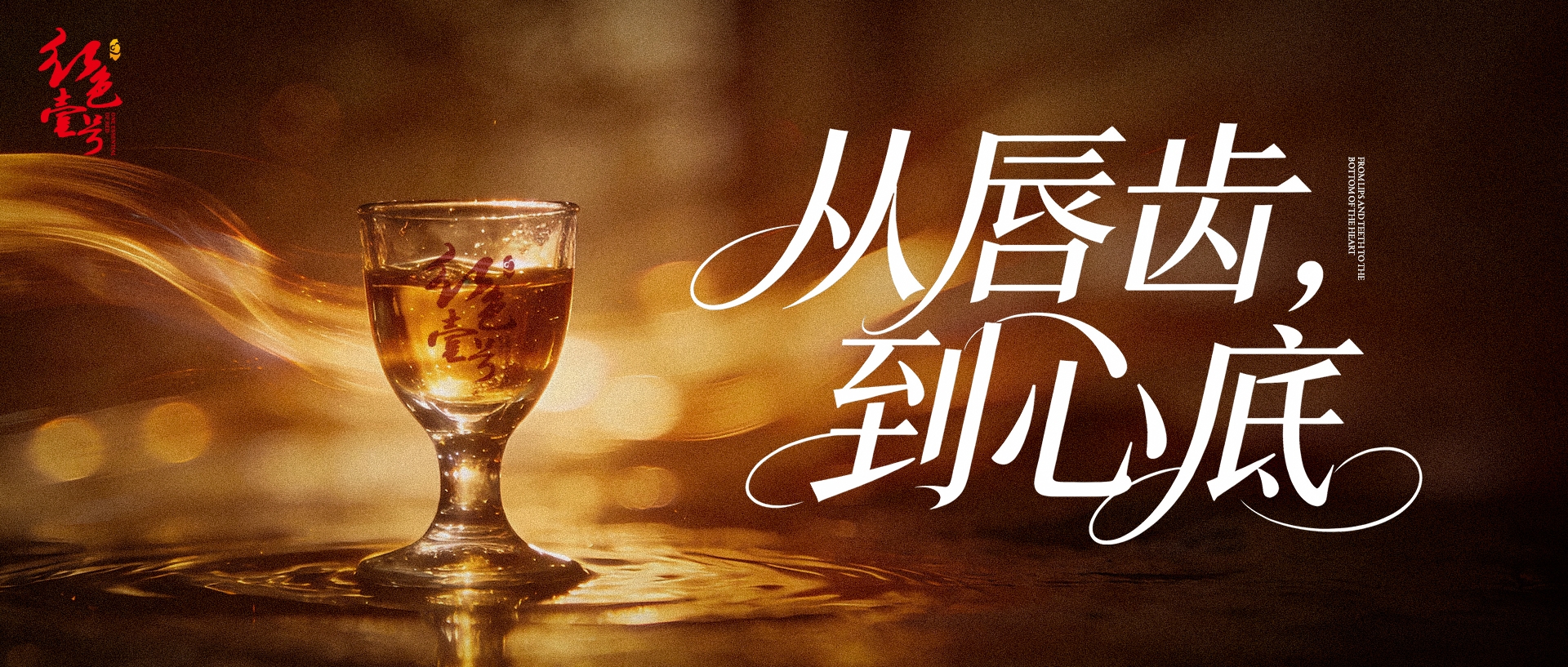 琥珀温香,暖意自酿 配图来了.jpg 5招快速分辨茅台是自然陈黄,还是人工染色造假(图3)