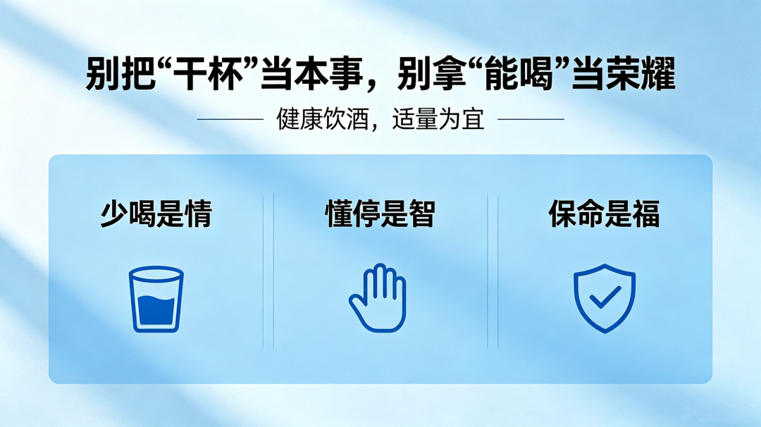 图片 “三三六”喝酒法,关键时候能救命(图4)