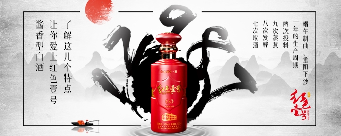 爱上红色壹号702-1.jpg 人生就像一杯酒!(图1)