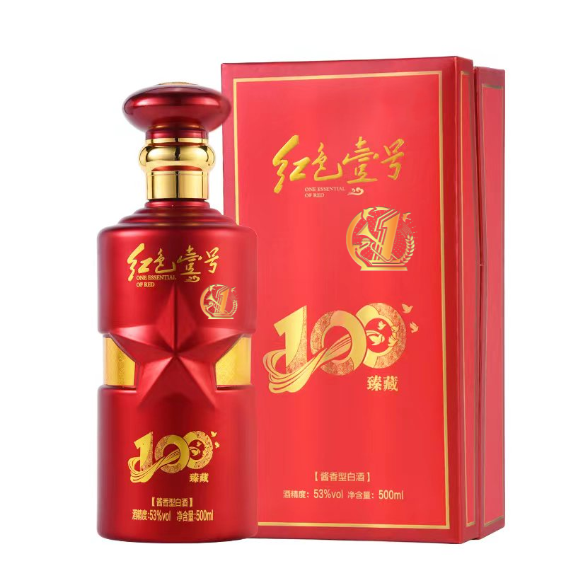 红色壹号臻藏戴logo新.png 酱香酒品鉴完整细节(观、闻、品、回味、器具环境全要点)(图5)