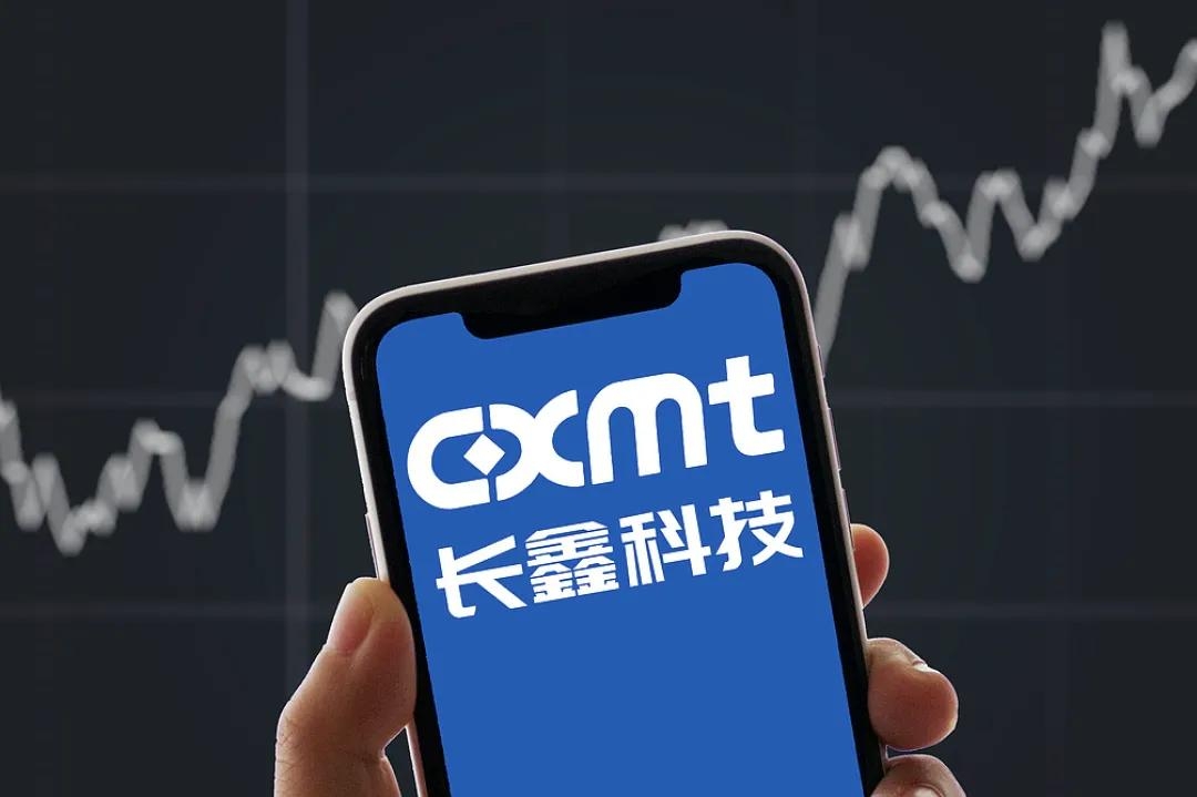 长鑫科技最大国有投资人发声(图4) 长鑫科技最大国有投资人发声(图4)