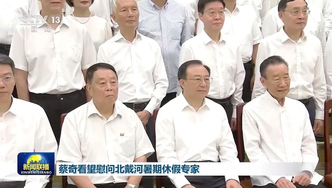 李雪健出现在今年北戴河暑期休假专家中，意味着什么(图1)
