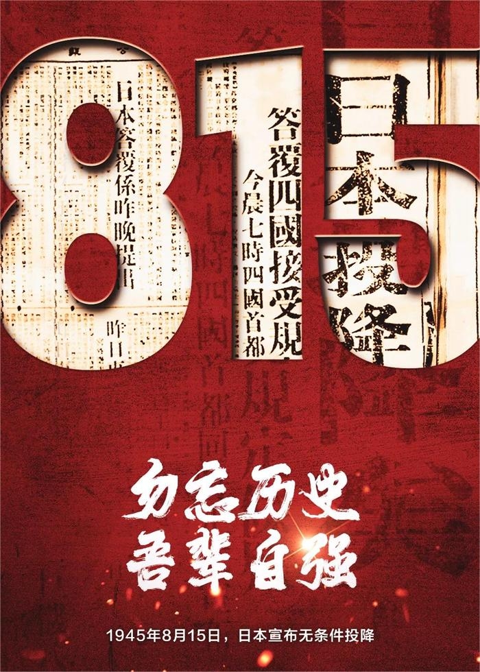勿忘历史 吾辈自强1.jpg 日本备战已不是口号,连后事都安排明白(图11)