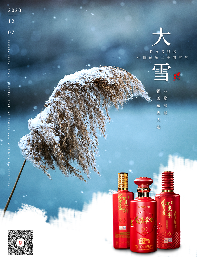 今日大雪，请注意添衣