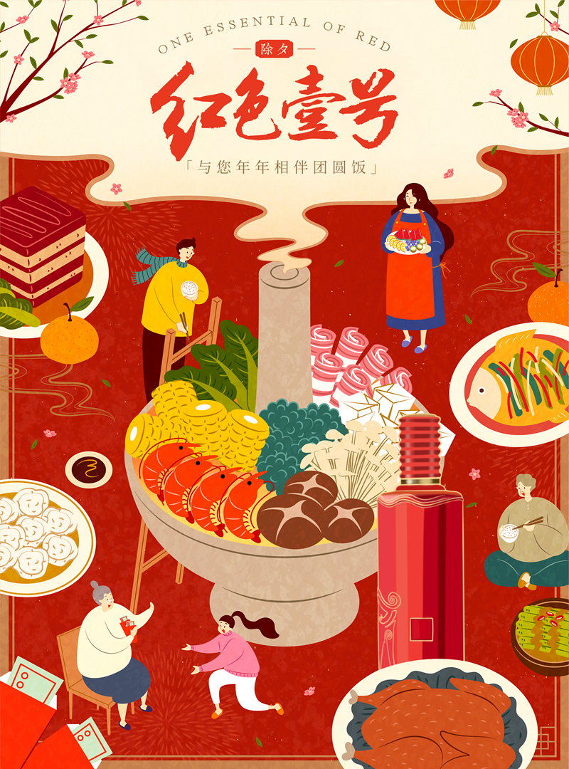 时光翻页，万象更新，梦想展翼，如愿以偿。祝福大家新年快乐！