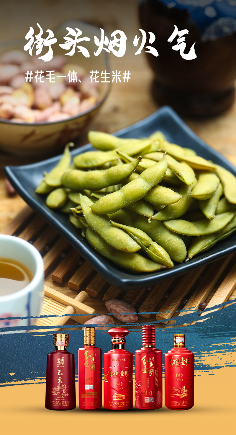 最IN下酒菜：那些与白酒组成的“最佳CP”！