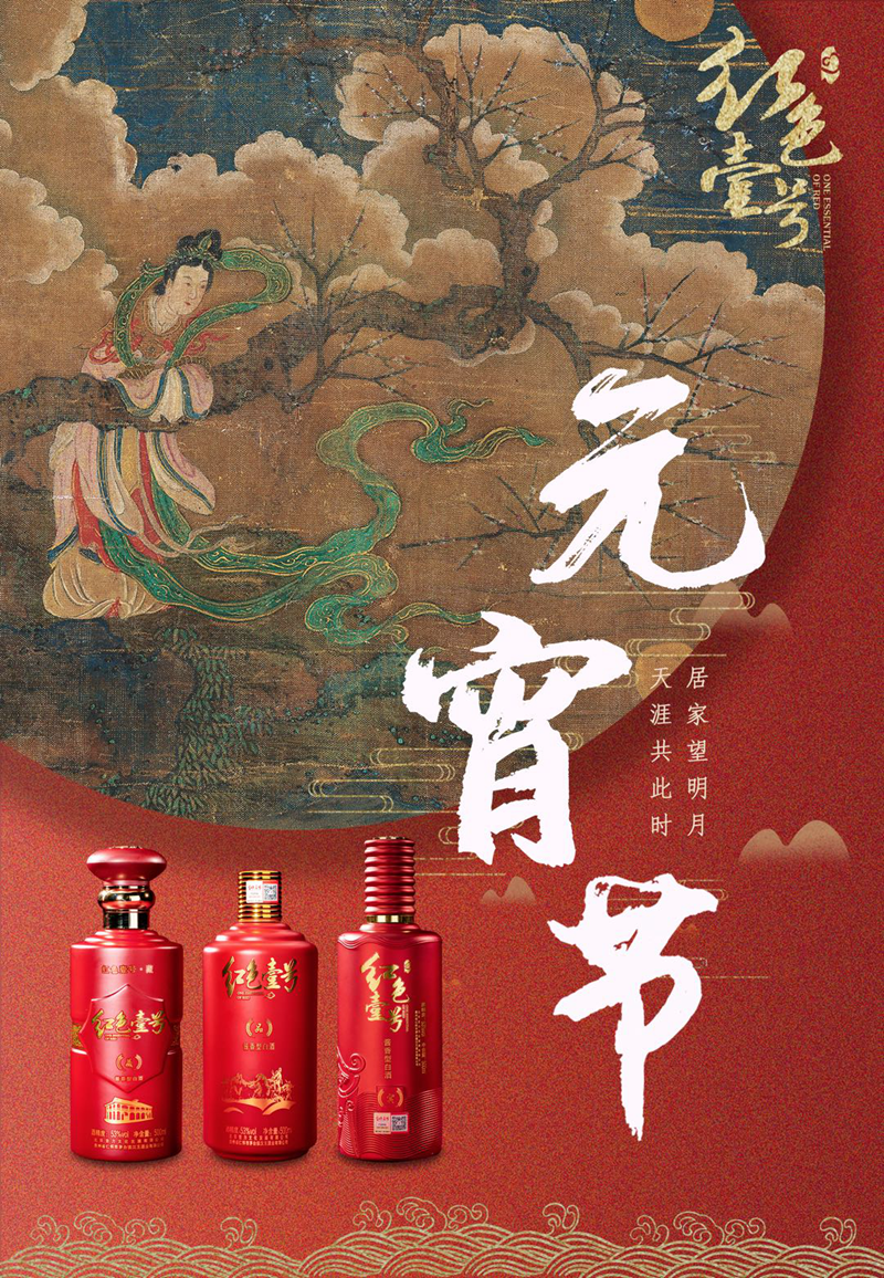 元宵节快乐