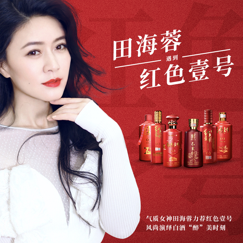 红色壹号酒业恭祝广大女神“富女节”快乐，祝女神们“心态富足”、“自信富足”、“长乐富足”、“独立富足”
