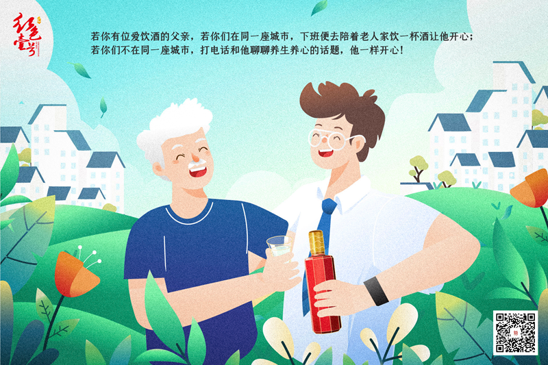 立夏清和，饮酒为欢 | 节气与酒
