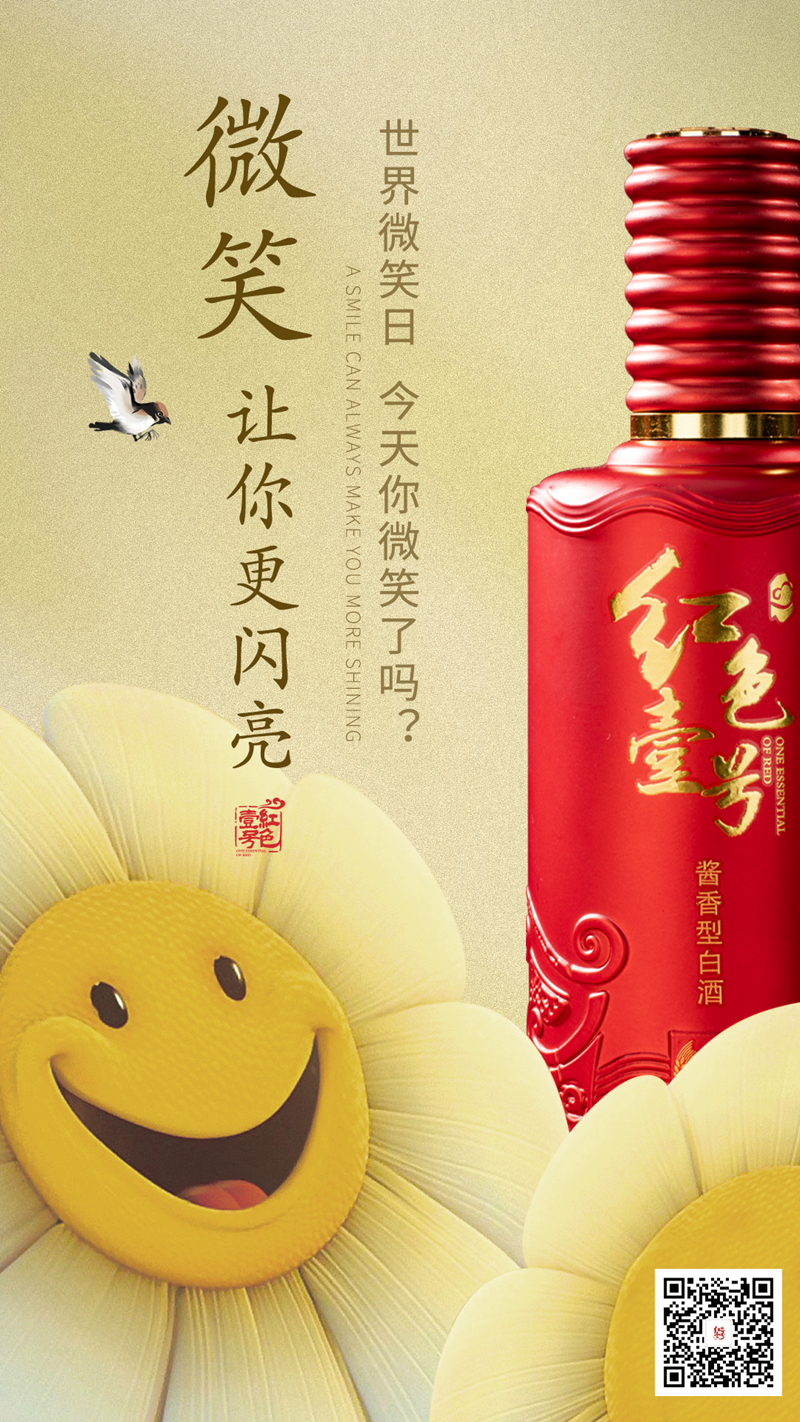 今天是世界微笑日，微笑，让您更闪亮！