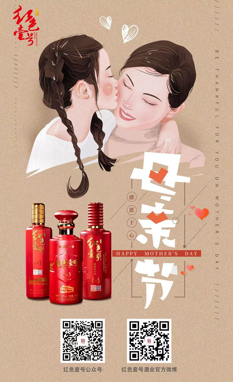 献给母亲，节日快乐！