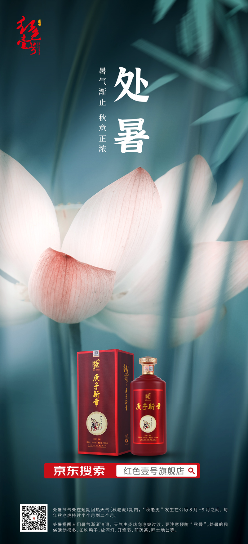 暑期渐止，秋意正浓