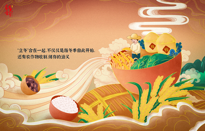冬天的第一个节气“立冬”来了，你准备好了吗？