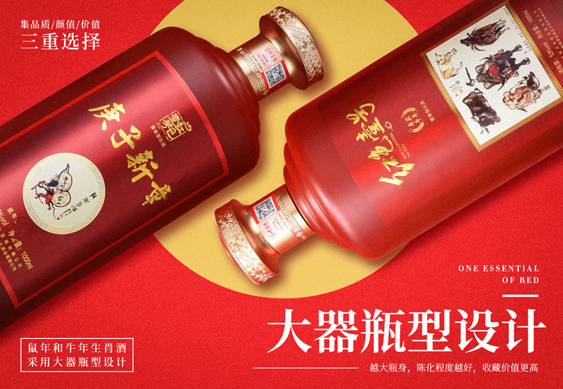 生肖酒品鉴| 值得收藏拥有的吉祥祝福之酒