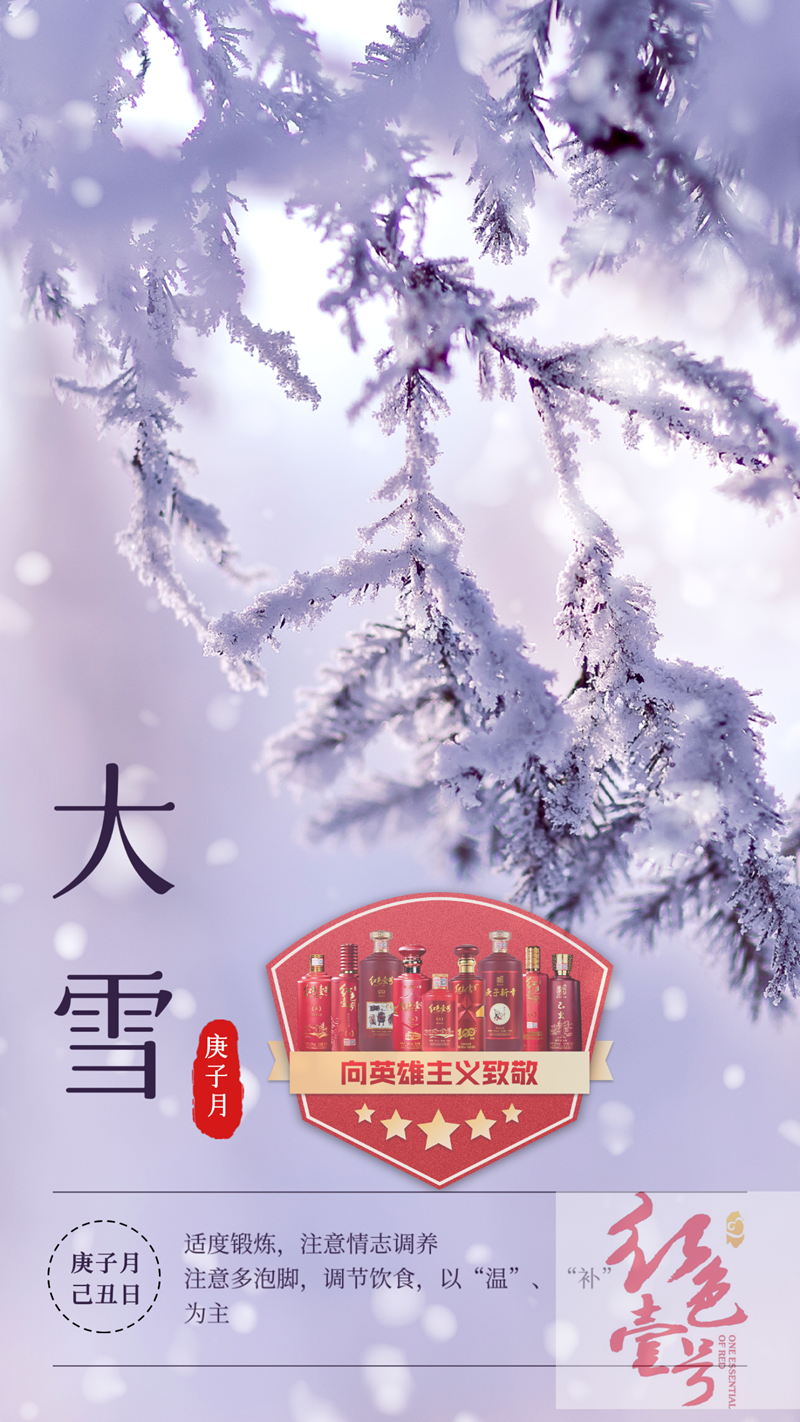 今日大雪