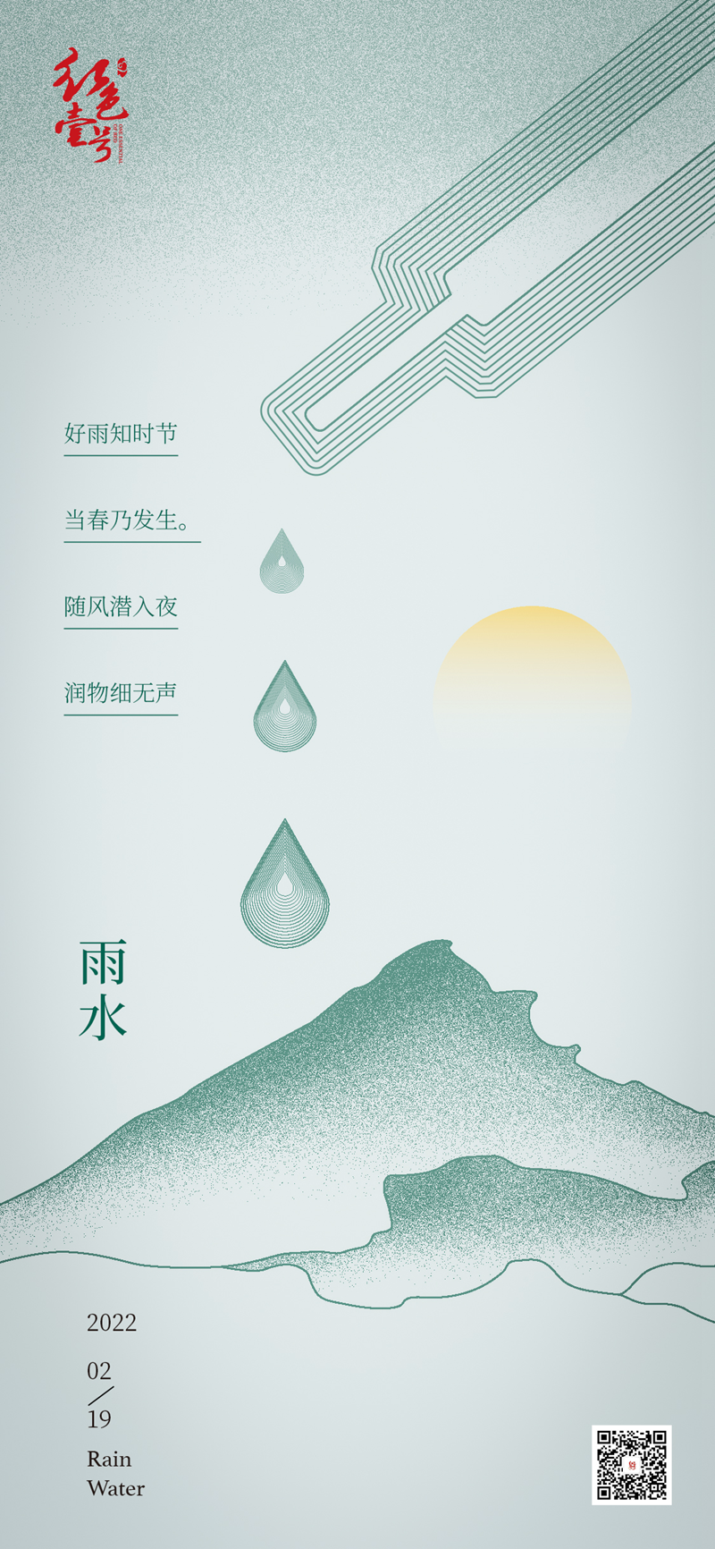 春雨如酒，醉了青山，入了芳菲。