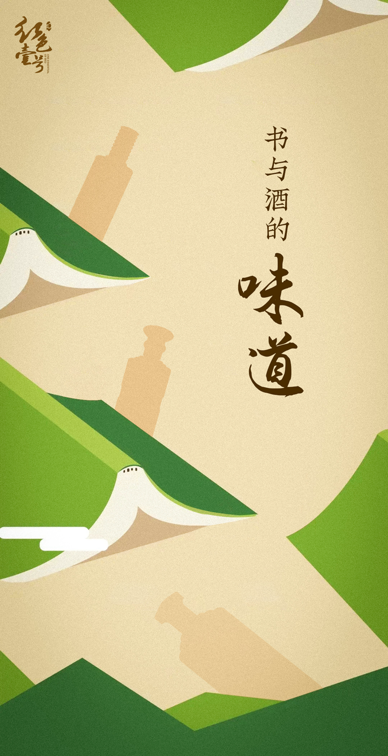 读书人的世界：喝酒，自成一趣