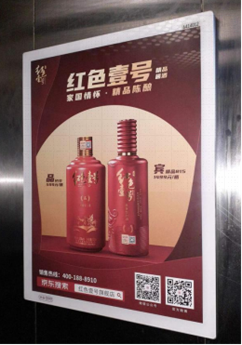 红色壹号携手分众传媒，助力酱香白酒品质与情怀破圈